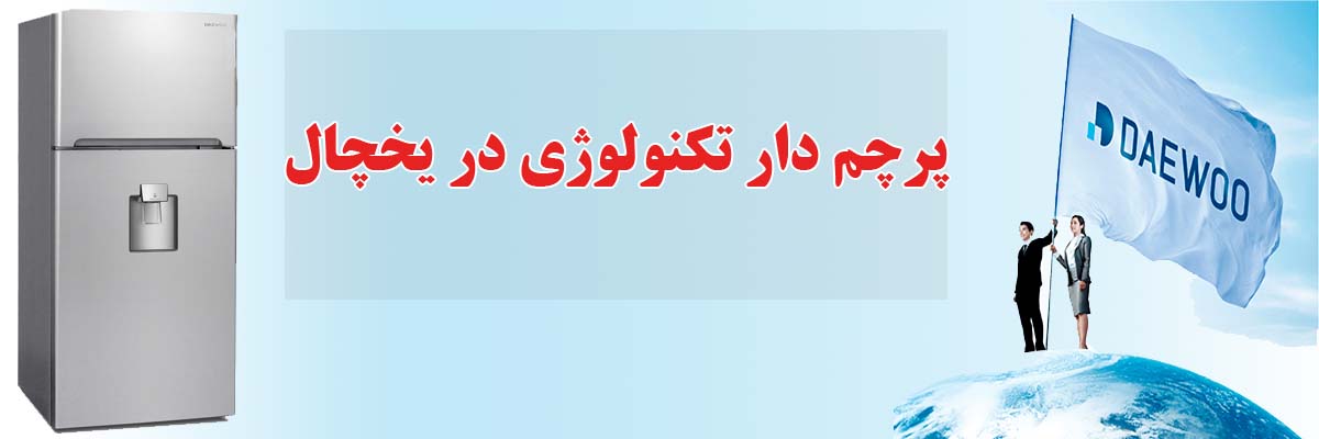 شرکت دوو