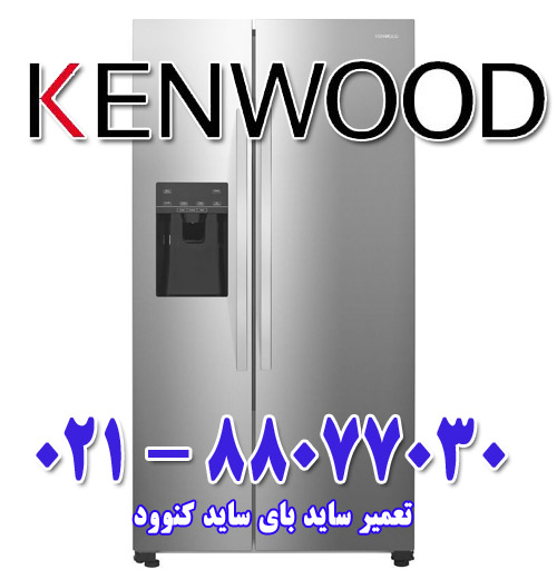 تعمیر ساید بای ساید کنوود