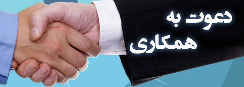 استخدام در شرکت تهران سرویس