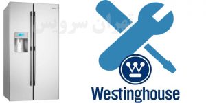 عیب یابی یخچال وستینگهاوس